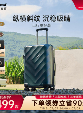 diplomat外交官行李箱密码箱男拉杆箱女结实耐用加厚20/24/28英寸