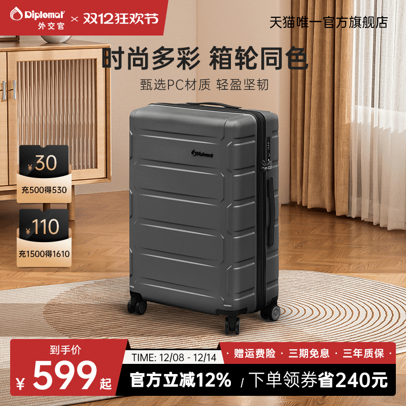 【商场同款箱】大容量PC材质