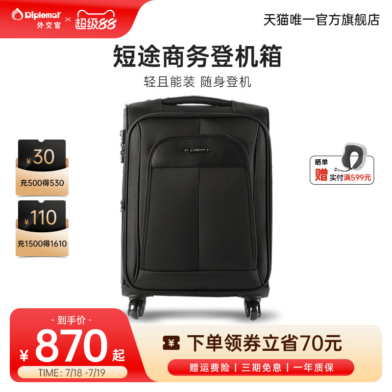 万向轮小型18寸拉杆行李箱