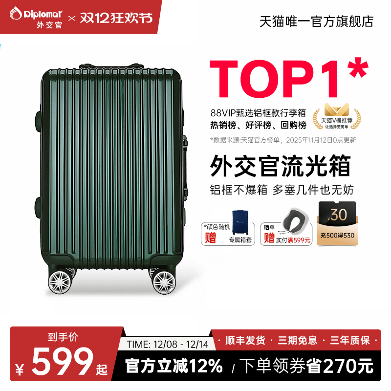 diplomat外交官拉杆箱行李箱铝框款流光箱密码箱25英寸官方旗舰店