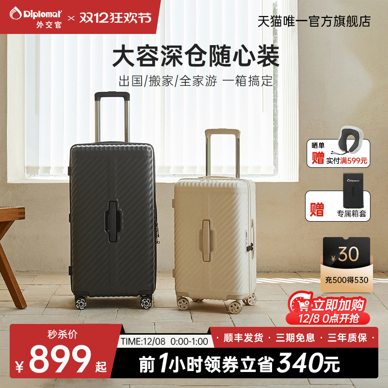 出国/搬家/全家游一箱搞定