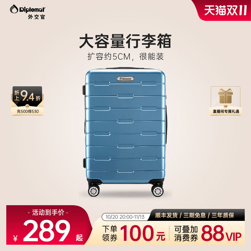 diplomat外交官行李箱大容量旅行拉杆箱登机20/26英寸官方旗舰店
