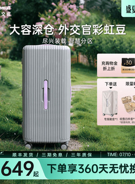 diplomat/外交官大容量行李箱拉杆箱结实耐用密码箱Trunk彩虹豆