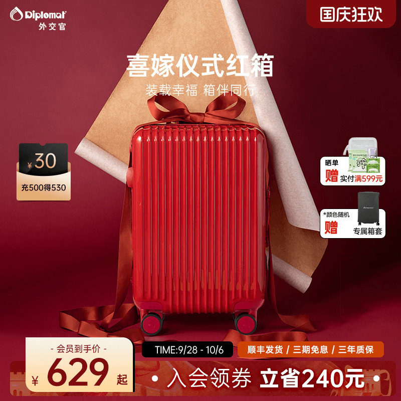 外交官陪嫁箱旅行箱登机箱图片