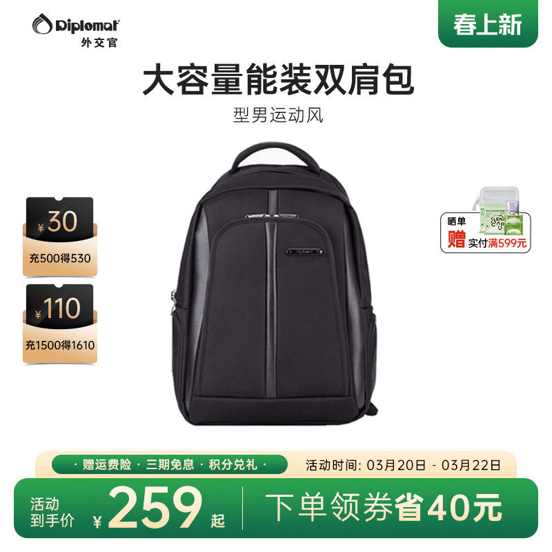 diplomat外交官双肩包大容量背包男款黑色小众轻便休闲书包大学生