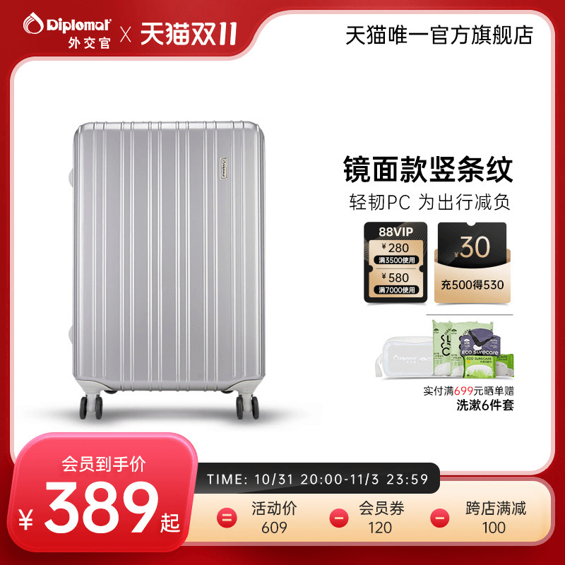 diplomat外交官行李箱女新款2022箱子旅行箱万向轮拉杆男19英寸28