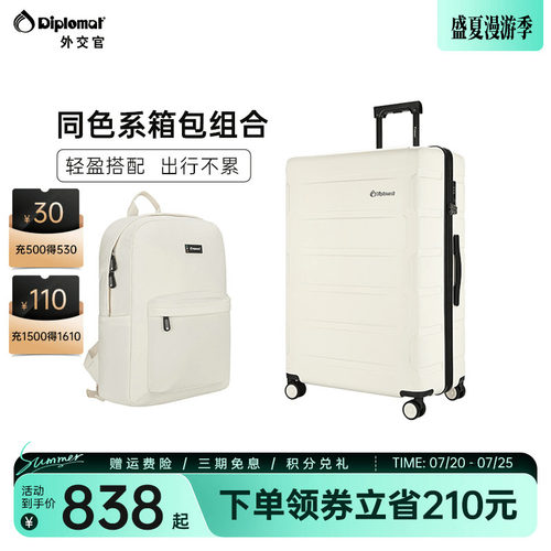 diplomat双肩包拉杆箱套装万向轮