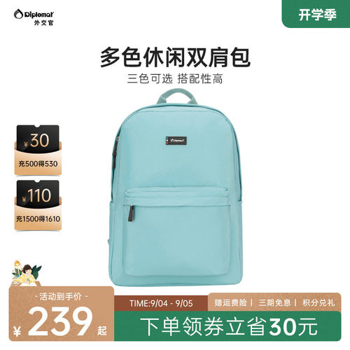 diplomat学生韩版电脑双肩背包
