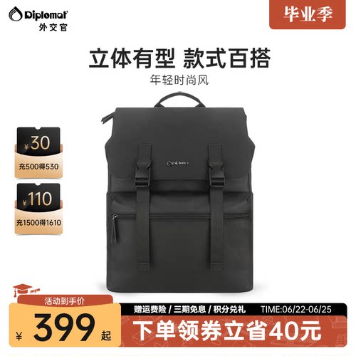 外交官商务双肩包大容量电脑包