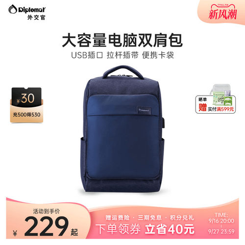 diplomat外交官休闲商务双肩包