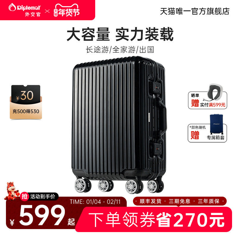 diplomat外交官行李箱铝框流光拉杆箱密码旅行箱28英寸官方旗舰店