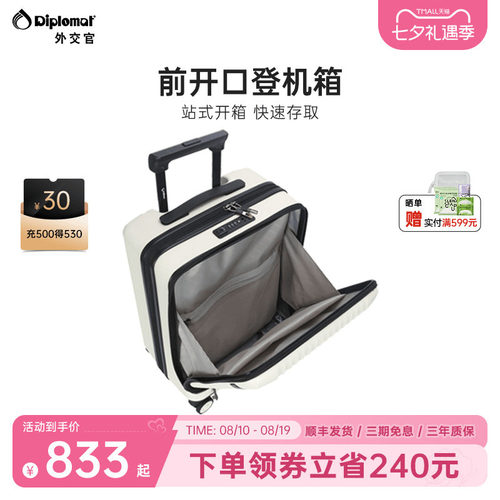前置开口行李箱大容量旅行箱