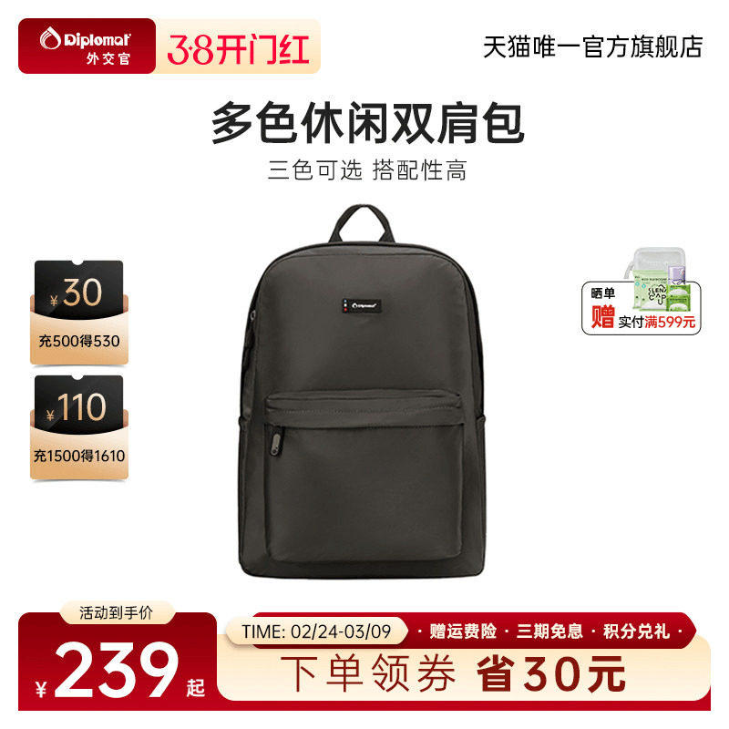 diplomat外交官双肩包大容量电脑包239元
