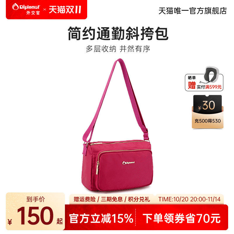 diplomat外交官斜挎包女款单肩包上班通勤休闲包包大容量2025新款