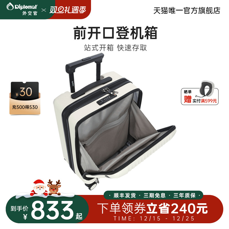 diplomat外交官行李箱前置开口前开盖男18英寸登机箱拉杆箱密码箱