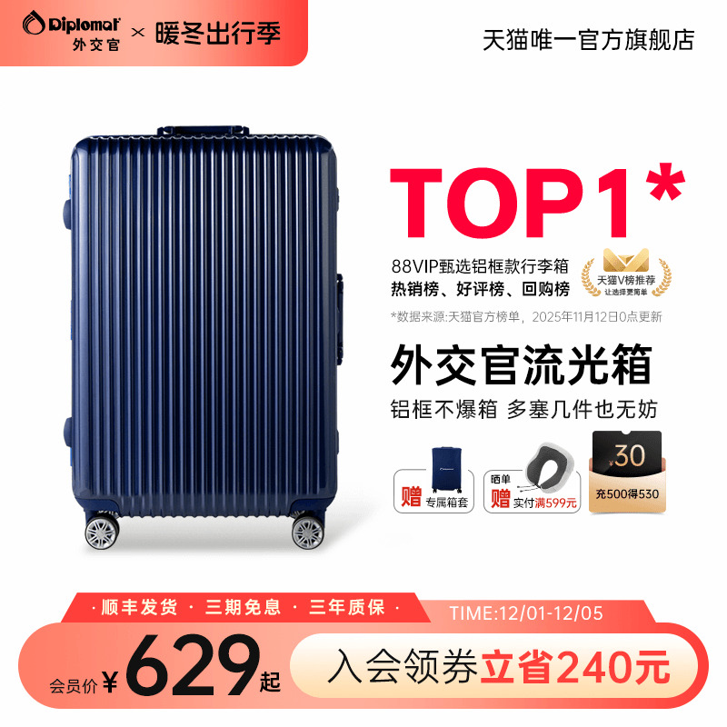 2025新款铝框款行李箱流光拉杆箱