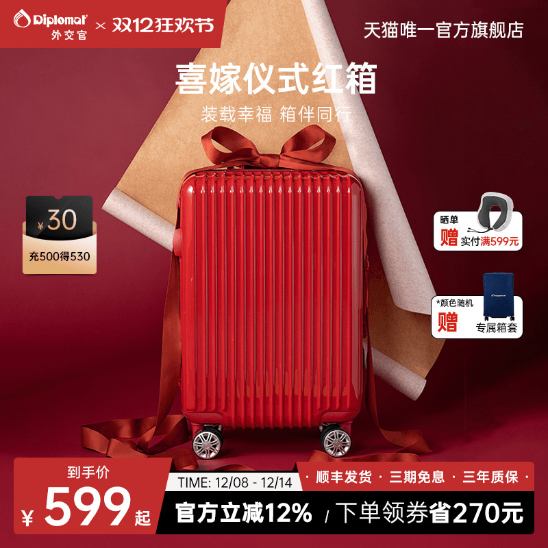 外交官陪嫁箱旅行箱登机箱