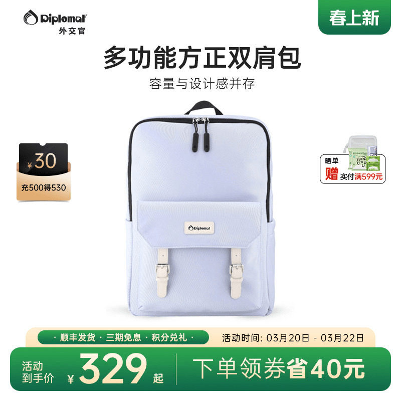 diplomat外交官双肩包女上班通勤电脑包旅行轻便大容量休闲背包
