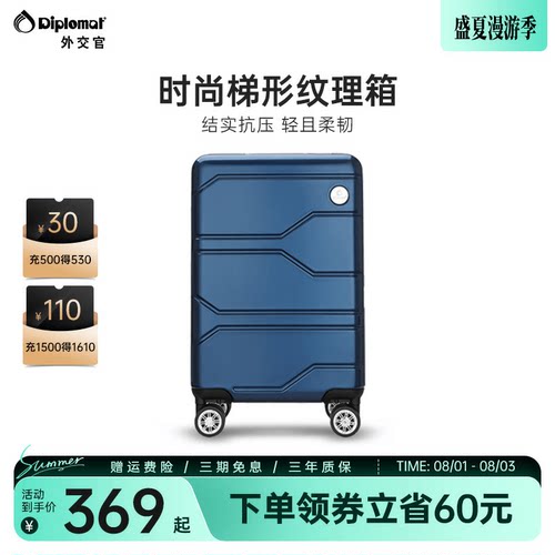 diplomat外交官女旅行箱男行李箱