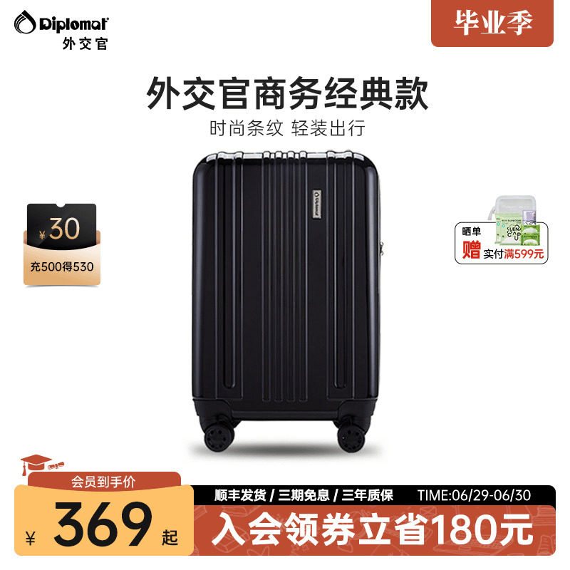 diplomat外交官行李箱男生商务新款旅行箱拉杆箱密码箱官方旗舰店
