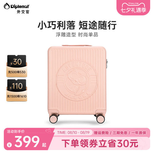 diplomat外交官新款行李箱耐用女小型轻便登机箱皮布布小方箱