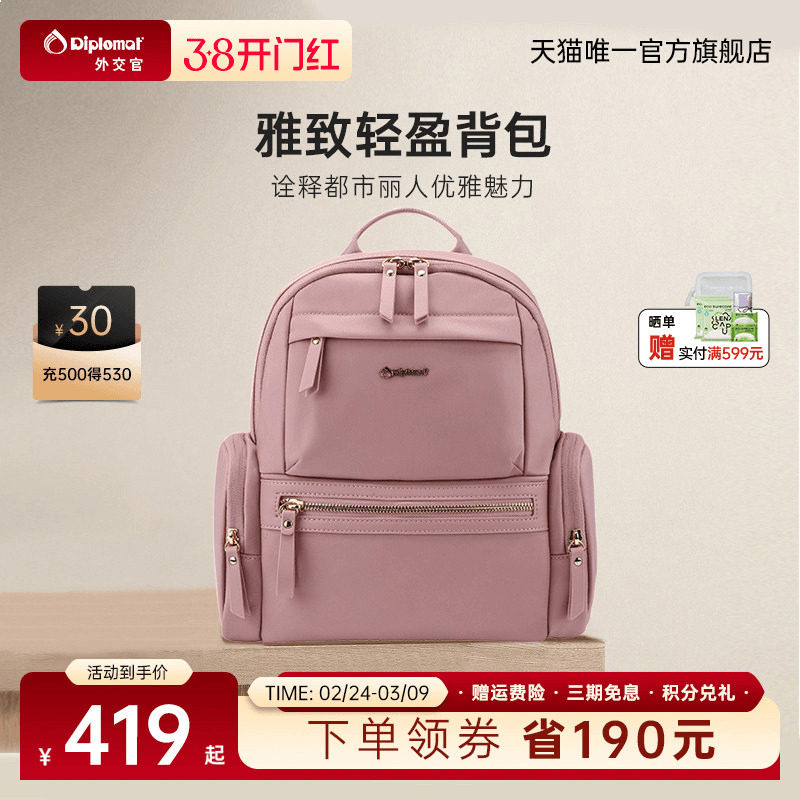 diplomat外交官双肩包女士大容量背包小众旅行轻便高颜值休闲书包
