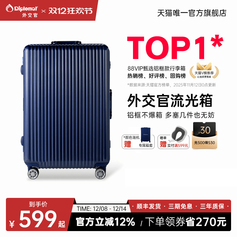 2025新款铝框款行李箱流光拉杆箱