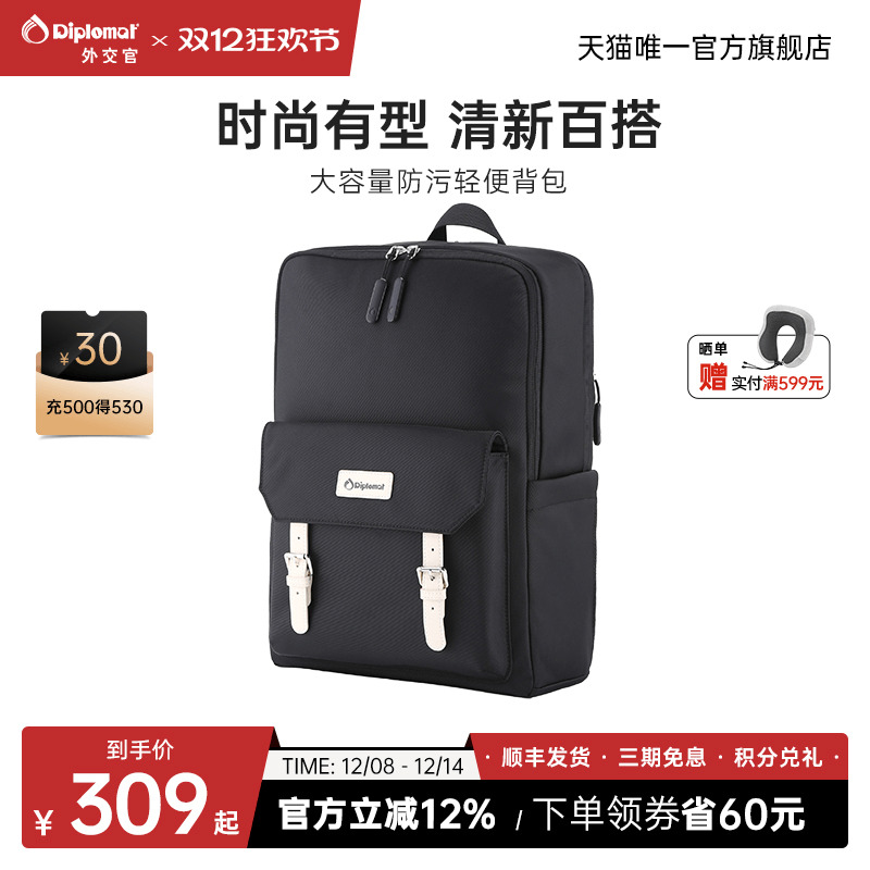 外交官大容量商务双肩包