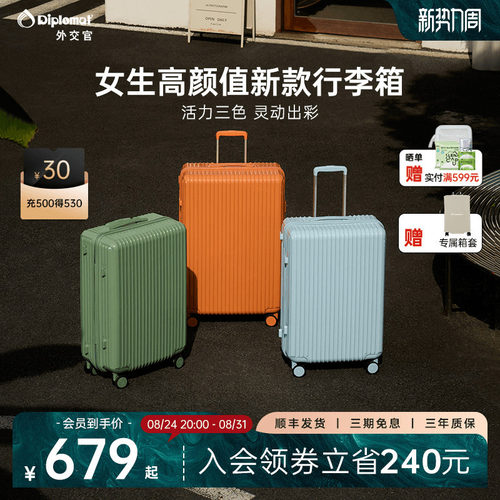 外交官多巴胺色系高颜值流彩箱