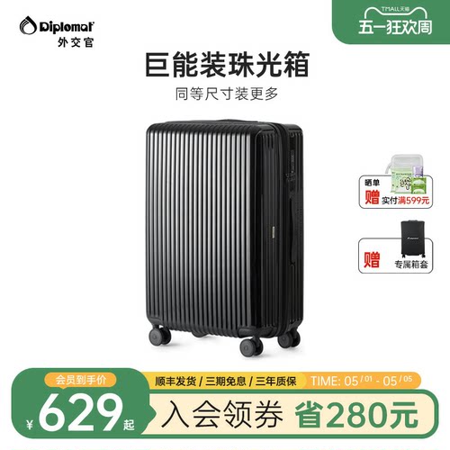 外交官大容量25英寸行李箱拉杆箱