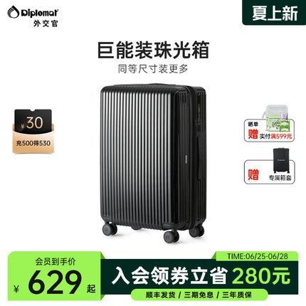 diplomat外交官行李箱密码箱拉杆大容量旅行箱25英寸官方旗舰店
