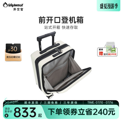 前置开口行李箱大容量旅行箱