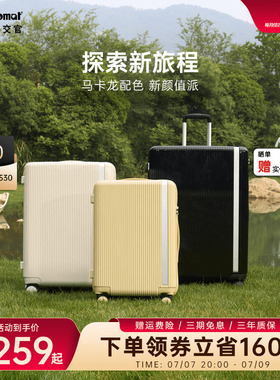 diplomat外交官行李箱女高颜值旅行箱轻便登机拉杆箱20/24/28英寸
