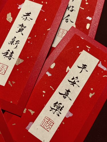 原创书法手写红包高级质感可定制