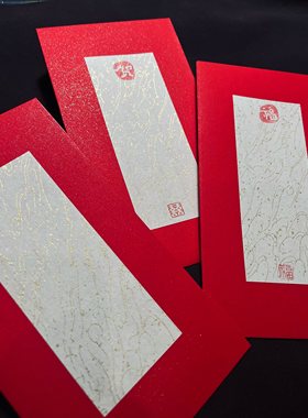 空白手工红包利是封高级感创意