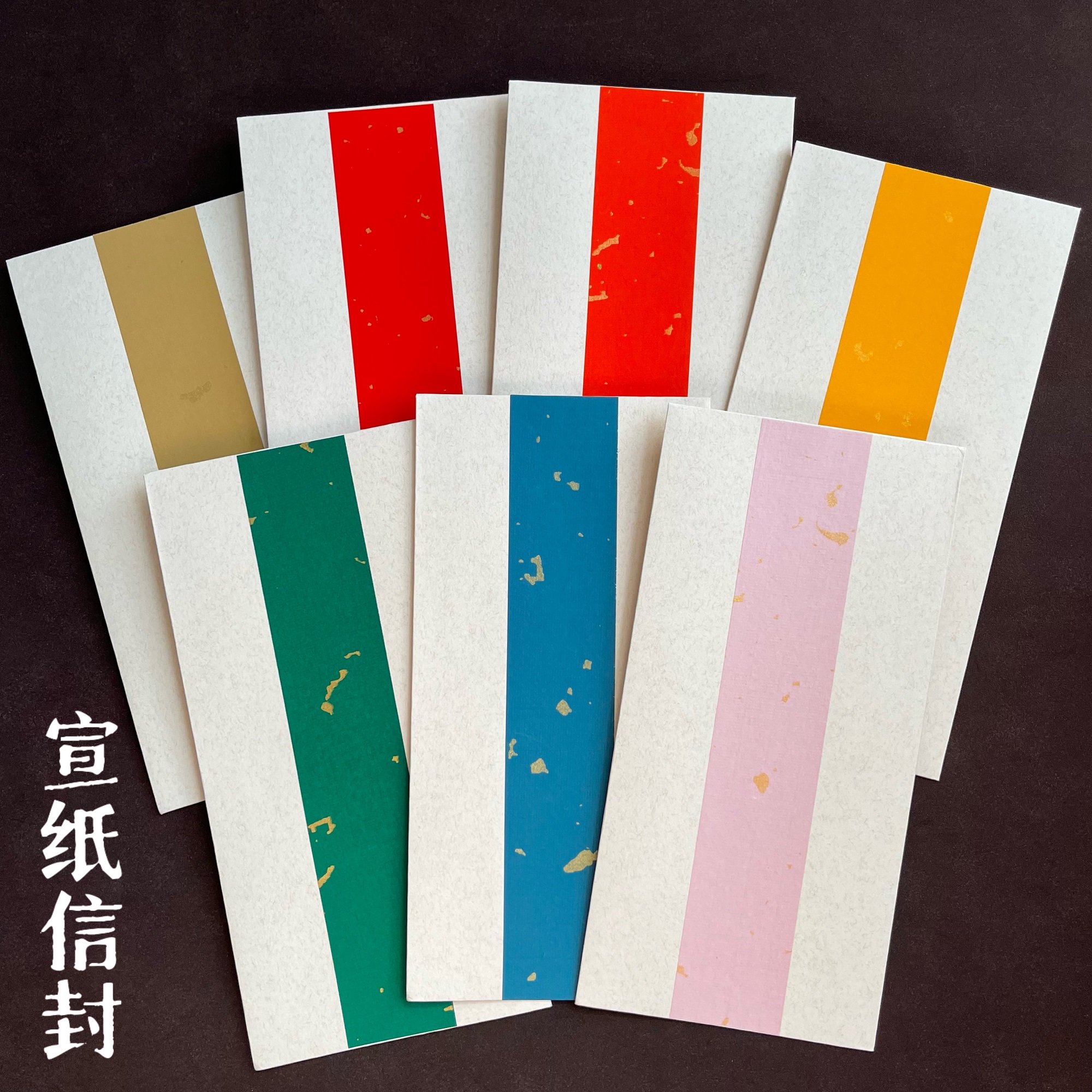 古风宣纸信封手工定制洒金蜡染宣纸复古中国风中式文艺书画多彩色