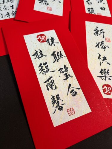结婚红包手写定制创意高级质感
