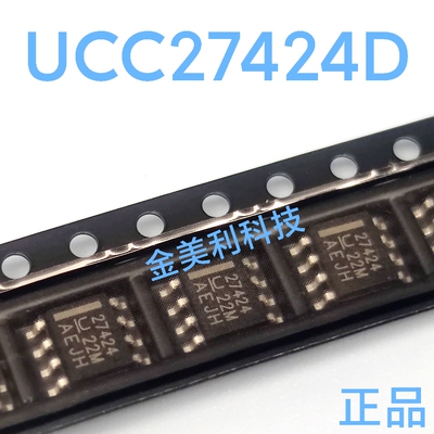 UCC27424  UCC27424D  全新进口正品  门驱动器芯片 封装SOIC-8