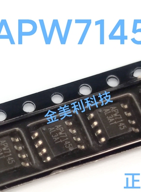 APW7145  全新进口正品 封装SOIC-8
