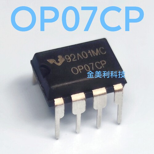 OP07CP  OP07 封装PDIP-8 高精度运算放大器 全新进口原装