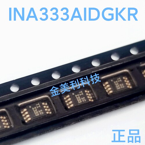 INA333  INA333AIDGKR 全新原装正品 仪器放大器 封装MSOP-8