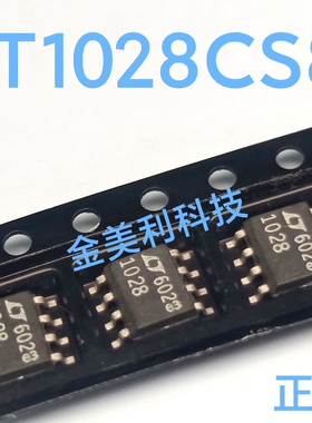 LT1028  LT1028CS8 全新进口正品 超精密低噪声高速单运放 SOIC-8