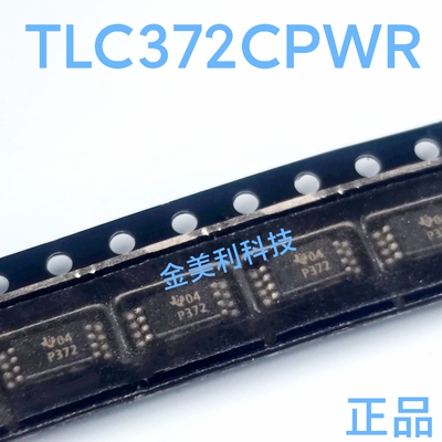 TLC372  TLC372CPWR  TLC372CD 全新原装 封装TSSOP-8/SOIC-8