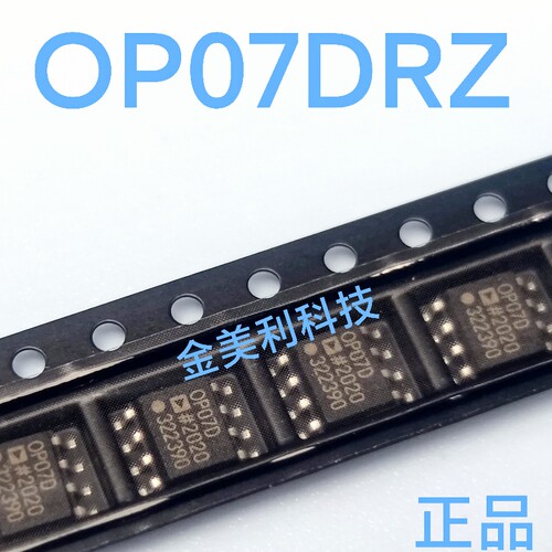 OP07 OP07DR  OP07DRZ  全新原装正品  运算放大器 封装SOIC-8