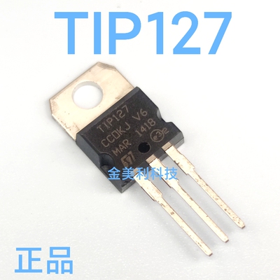 拍1发10个  TIP127  TIP122 全新正品 达林顿晶体管 封装TO-220