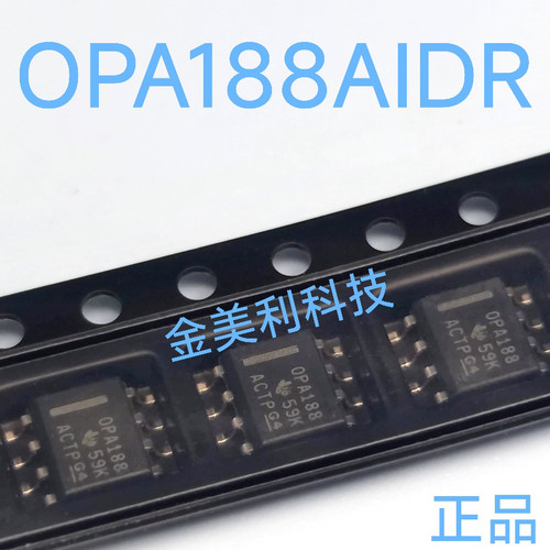 OPA188AID  OPA188AIDR OPA188 全新原装 运算放大器 封装SOIC-8