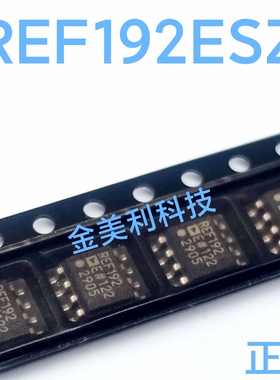 REF192  REF192ES REF192ESZ 全新原装 2.5V参考电压 封装SOIC-8