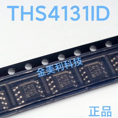 THS4131  THS4131ID 丝印4131I  全新原装正品 封装SOIC-8