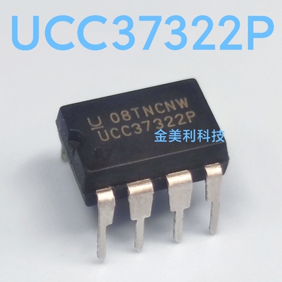 UCC37322   UCC37322P  全新原装正品  封装PDIP-8