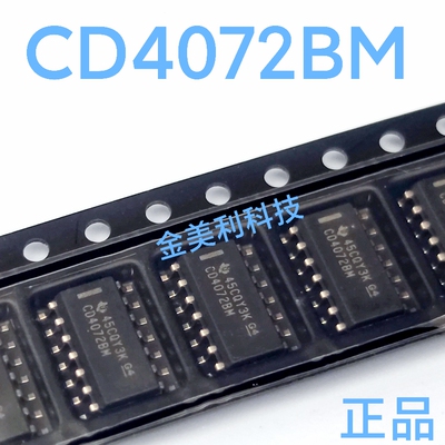 CD4072BM96 CD4072全新原装 逻辑门芯片封装SOIC-14 尺寸：3.9mm